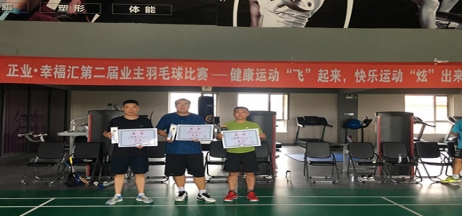 健康運(yùn)動“飛”起來，快樂運(yùn)動“炫”出來