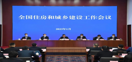 住建部會議：2023年房地產(chǎn)狠抓十二個方面工作！