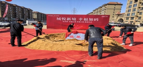 幸福公園奠基儀式圓滿落幕！歐洲城·幸福小鎮(zhèn)美好生活再升級!
