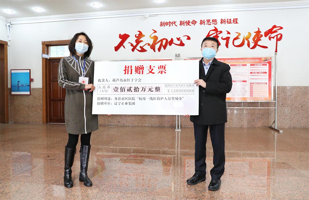 遼寧正業(yè)花生產(chǎn)業(yè)：共抗疫情，龍頭企業(yè)顯擔(dān)當(dāng)！(圖2)