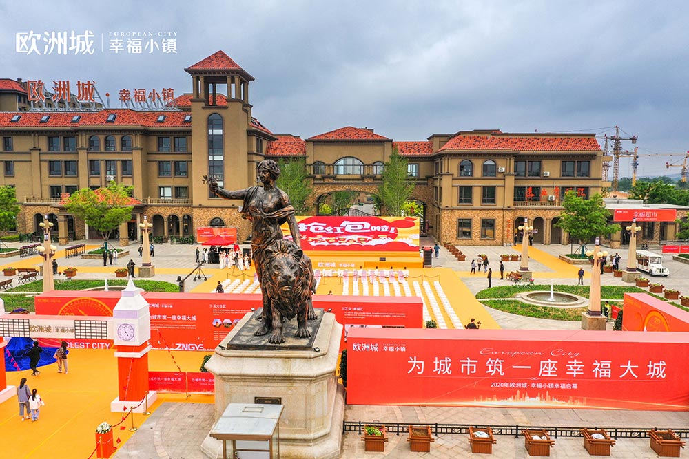 全城共鑒！歐洲城·幸福小鎮(zhèn)發(fā)布會(huì)圓滿成功！(圖1)