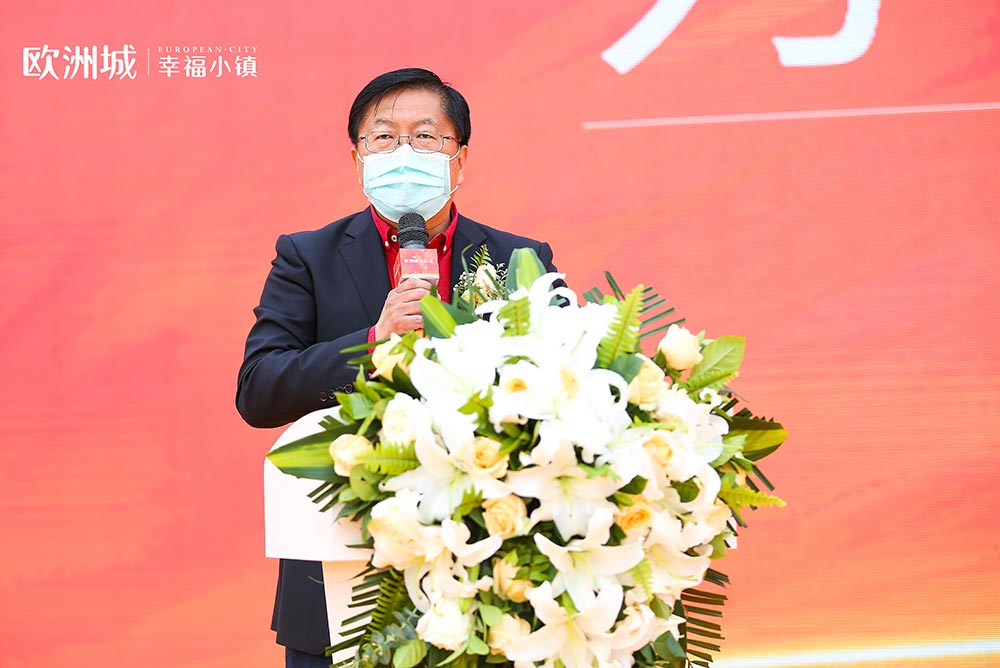 全城共鑒！歐洲城·幸福小鎮(zhèn)發(fā)布會(huì)圓滿成功！(圖6)