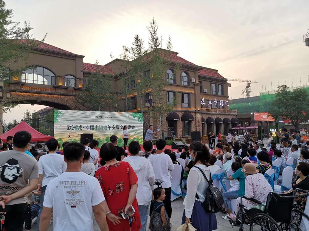 歐洲城·幸福小鎮(zhèn)“濃情端午，粽享幸?！被顒映晒εe辦！(圖1)