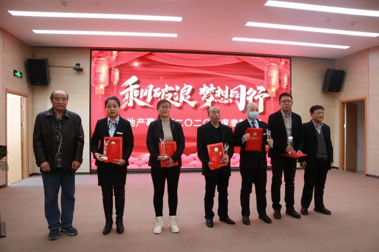 正業(yè)地產(chǎn)事業(yè)部丨乘風破浪 夢想同行  2020年度表彰大會圓滿成功！(圖4)