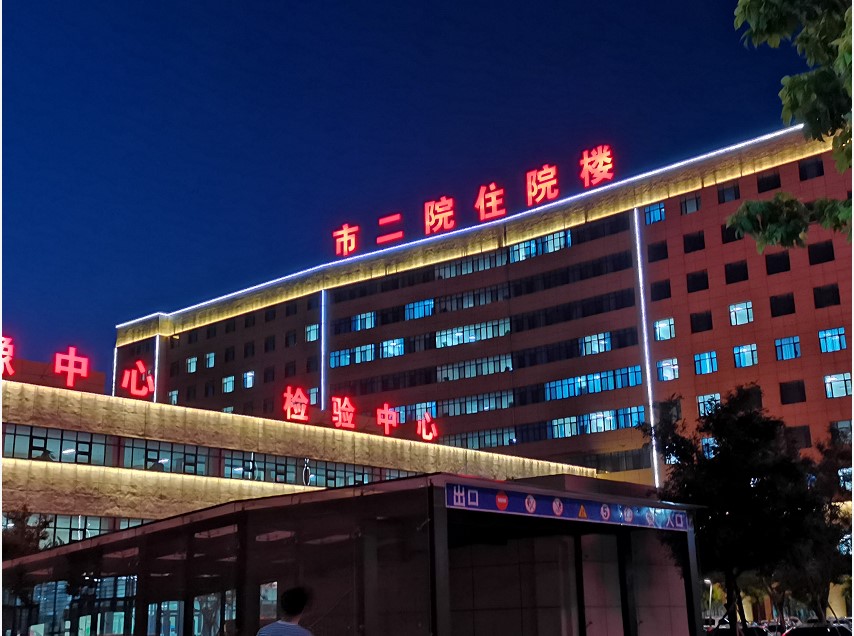 春暖花開，英雄歸來！葫蘆島市第二人民醫(yī)院支援綏中醫(yī)療隊凱旋而歸~(圖1)