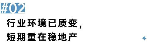 二十大會(huì)議后地產(chǎn)行業(yè)怎么走？(圖3)