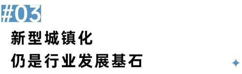 二十大會(huì)議后地產(chǎn)行業(yè)怎么走？(圖5)